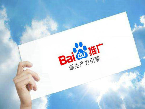 成武百度推廣公司多少錢一年？