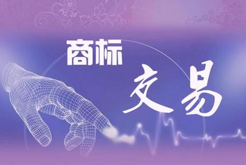 鄆城商標注冊公司去哪里辦理申請？