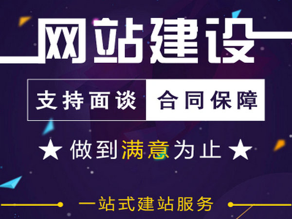 菏澤公司網(wǎng)站制作需要多少錢？