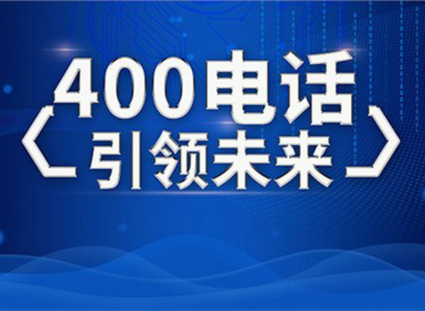綏寧400電話辦理